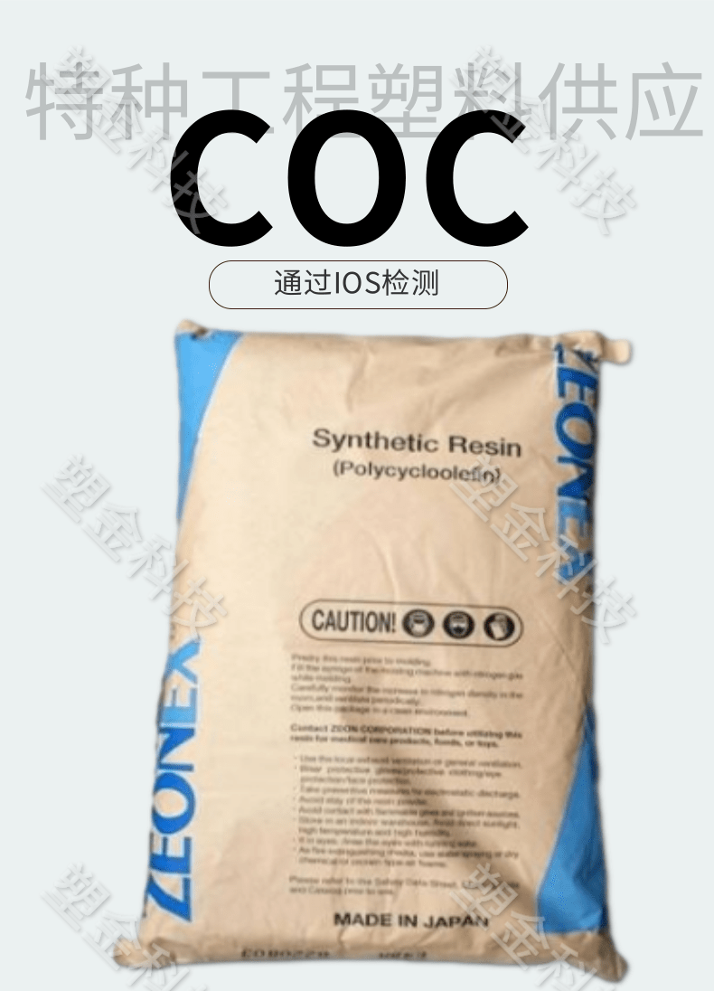 COC Mitsui Chemicals APL5514ML high crystalline optical grade chemical resistant Cycloalkene copolymer