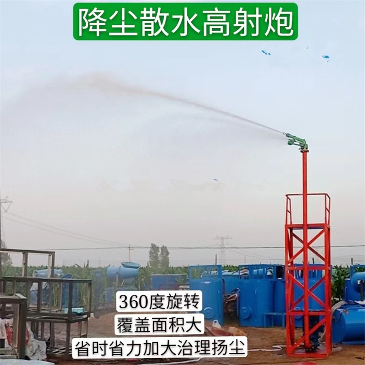 Liaoning Fuxin construction site tower cannon 50 meters dust reduction and fire protection turret High pressure turret Water spraying coal yard Humidification dust reduction turret