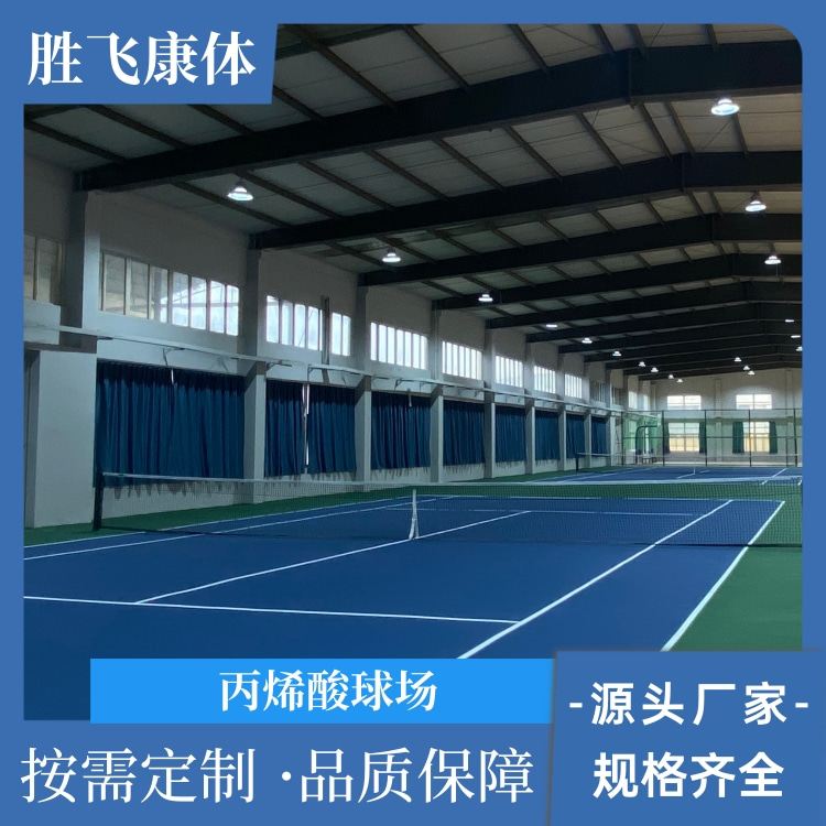 胜飞康体丙烯酸篮球场运动场地耐磨防晒硅pu球场涂料划线地坪漆
