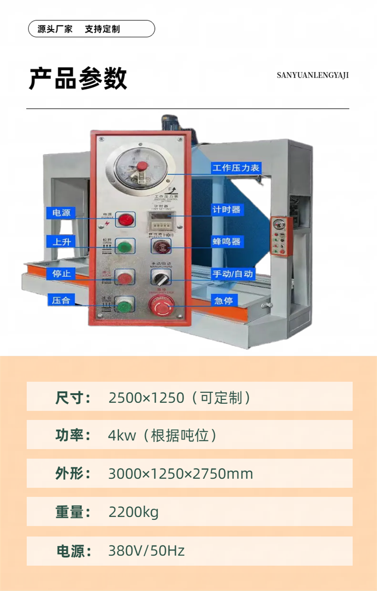 Customized 50 ton stainless steel fireproof door panel pressing machine, composite multi-layer board, woodworking hydraulic cold press, automatic pressure replenishment