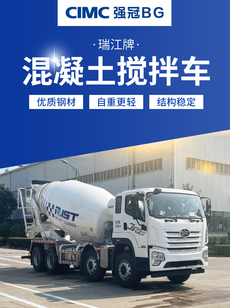 12 m3 Concrete mixer with strong bearing capacity according to the national emission standard