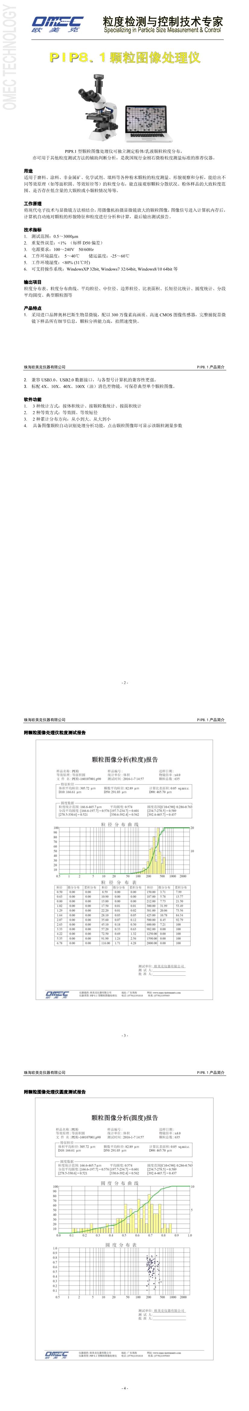 PIP8.1 Particle Image Processing Instrument OMAX Laser Particle Size Analyzer