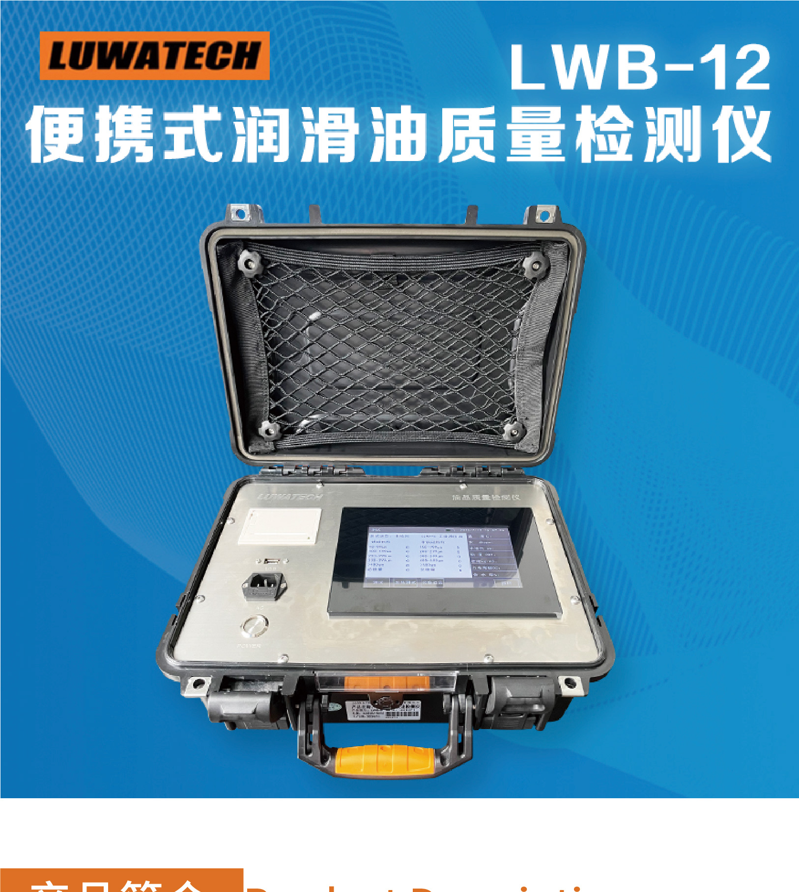 LUWATECH Luowan LWB-12 Oil Quality Rapid Tester Oil Engine Oil Automotive Industry