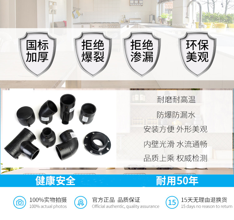 PE electric fusion pipe fittings - Tee elbow, variable diameter flange, steel plastic conversion valve for water and gas supply