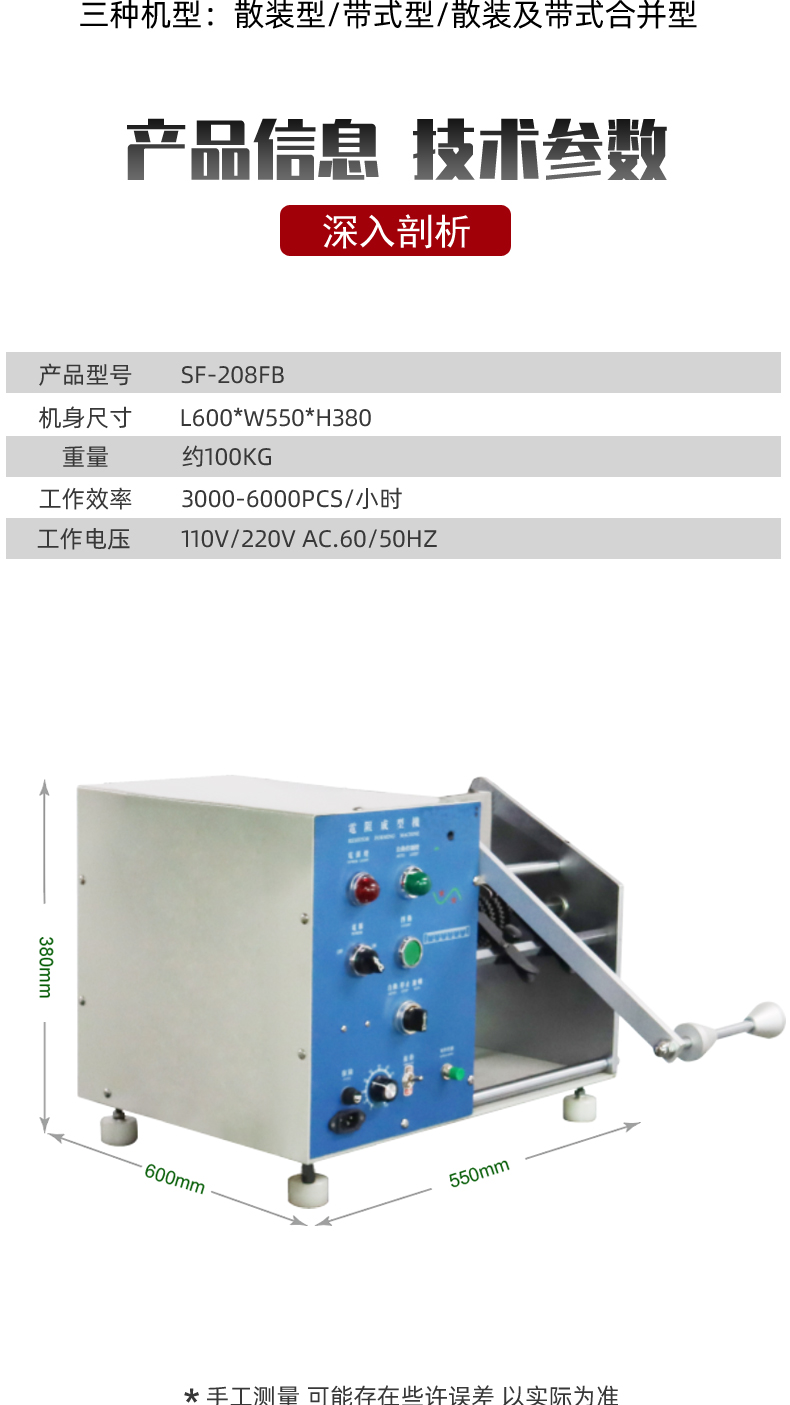 SF-208FB Resistance Molding Machine Fast 3-5 Days Delivery of Star Electronics Equipment