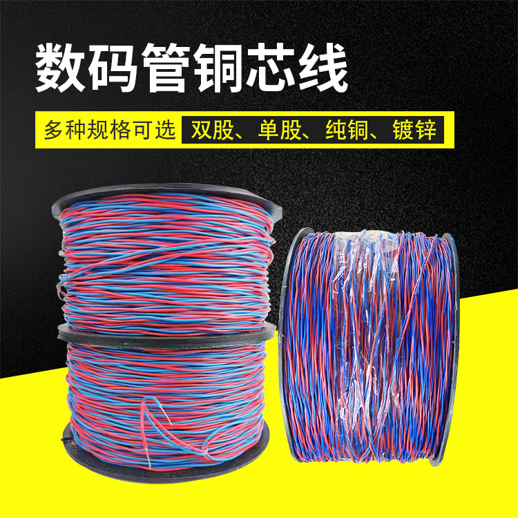 All copper blasting wire, mining blasting wire, copper core electronic detonator wire, tunnel machinery