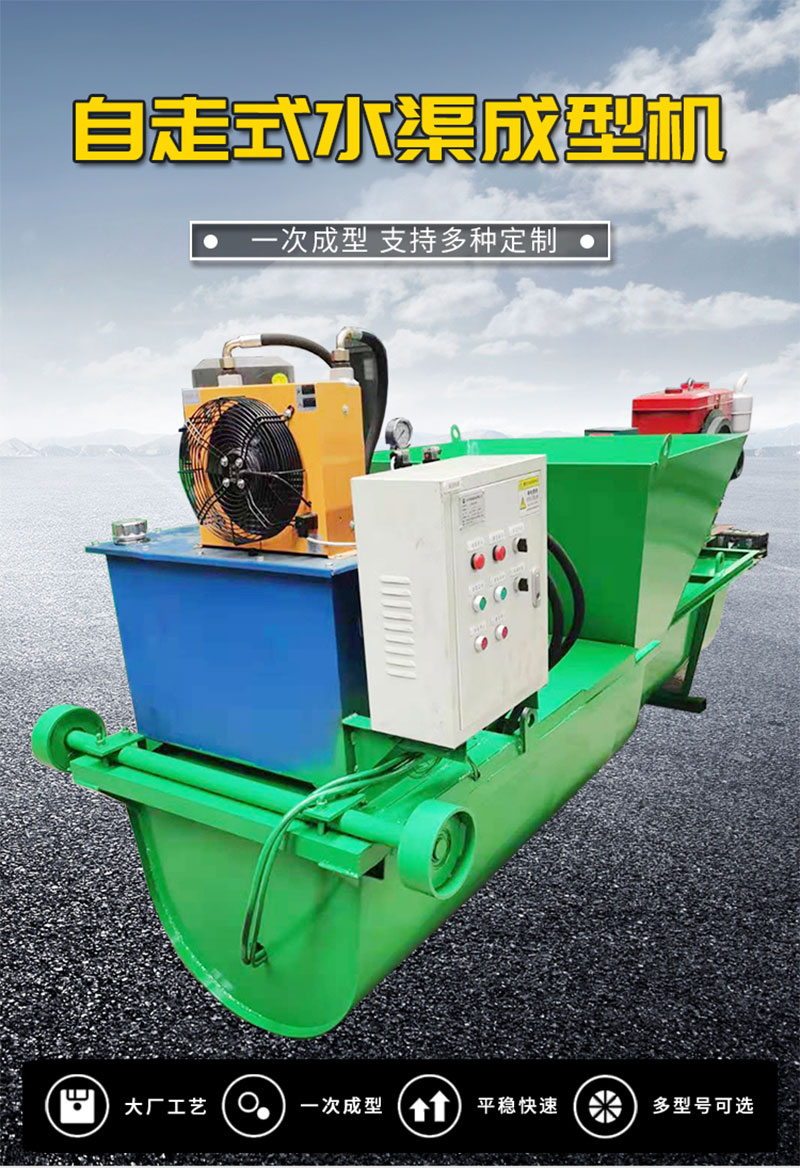 Tractive canal paver U-shaped hydraulic canal sliding formwork machine Trench lining canal machine