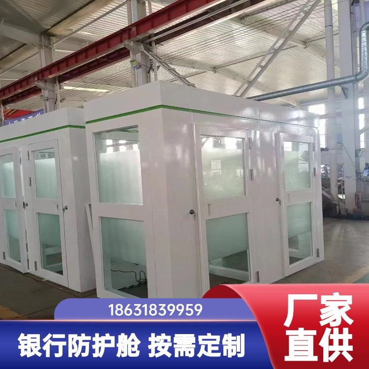 鑫瑞钢制银行防护舱 ATM自助设备防护亭防窥视防尾随