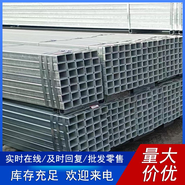 Q345镀锌带方管定做 Q235热镀锌方矩管 锌层厚 库存充足