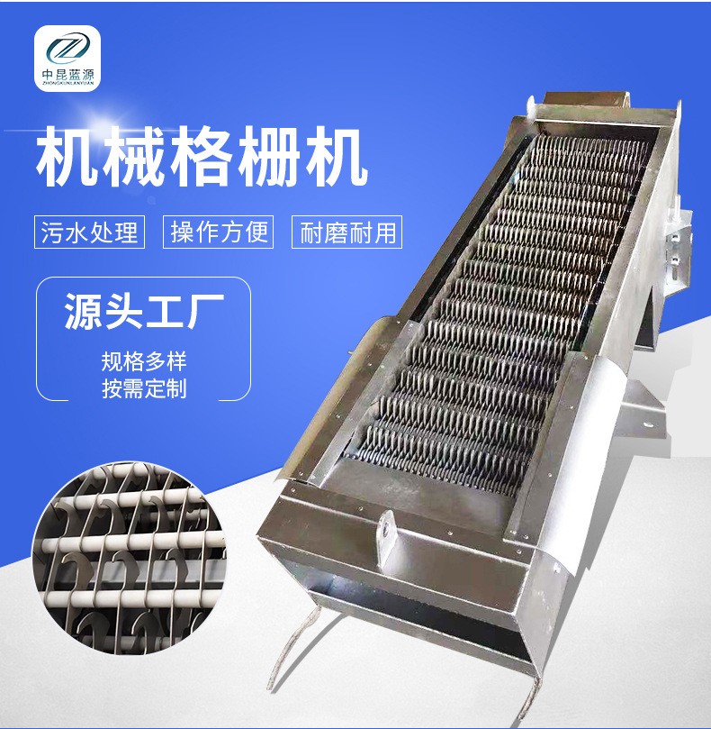 Mechanical grille rotary grille drum grille dirt remover sewage slag extractor