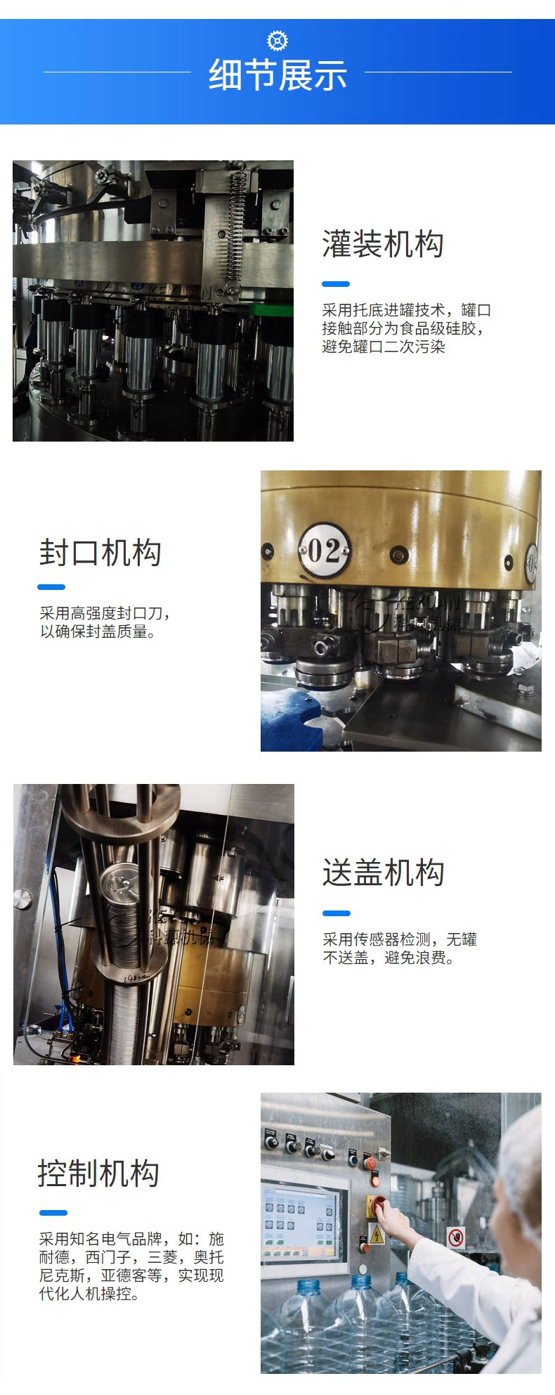 Fully automatic easy to pull can beverage filling production line equipment Three piece can atmospheric pressure two in one fruit juice filling machine