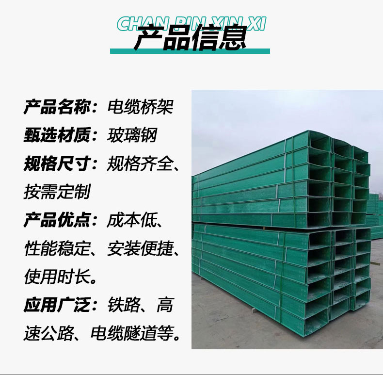 Wholesale of fiberglass trough type cable tray, SMC composite epoxy resin flame-retardant bridge, highway pipe box