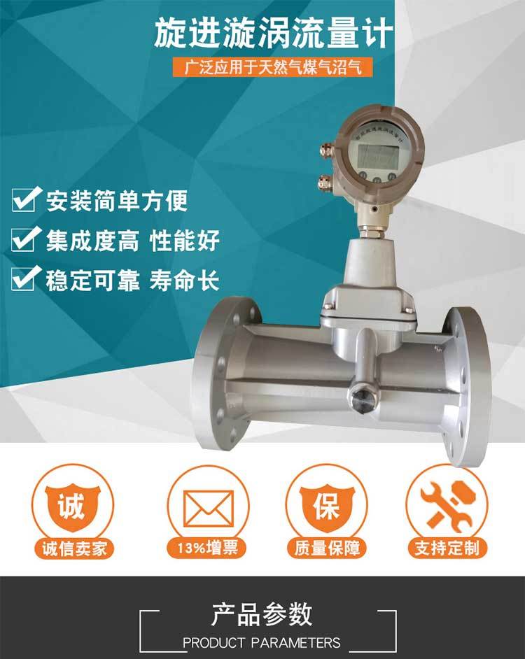 Rotary Vortex Flowmeter Natural Gas Gas Nitrogen Compressed Air Measurement LUX Gas Flowmeter Table