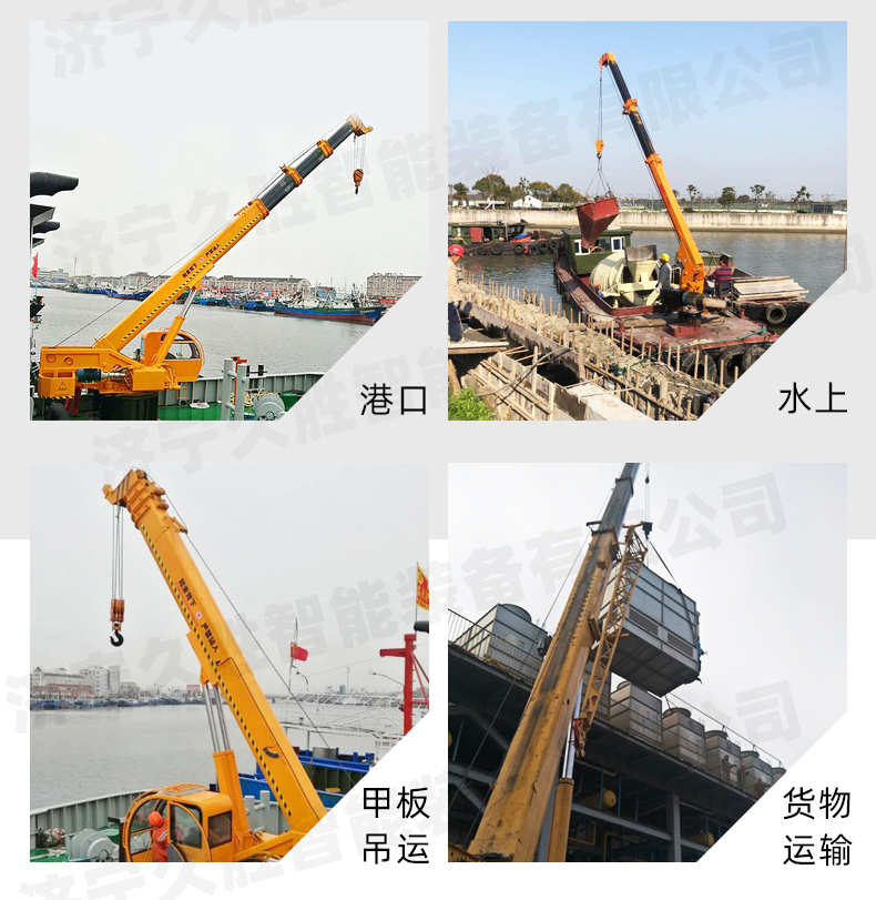 6-ton ship crane deck fixed crane offshore floating crane crane crane crane terminal crane Jiusheng