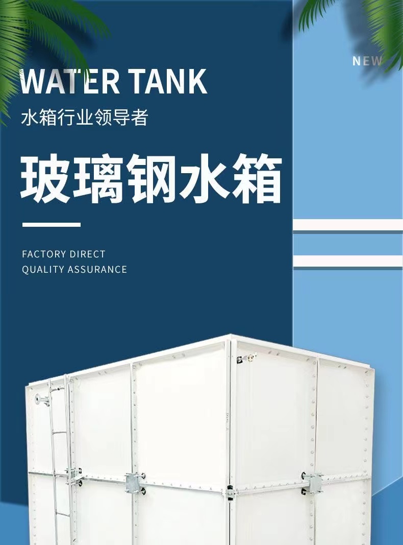 Finished fiberglass water tank square combination fire and civil defense living box insulation SMC molding