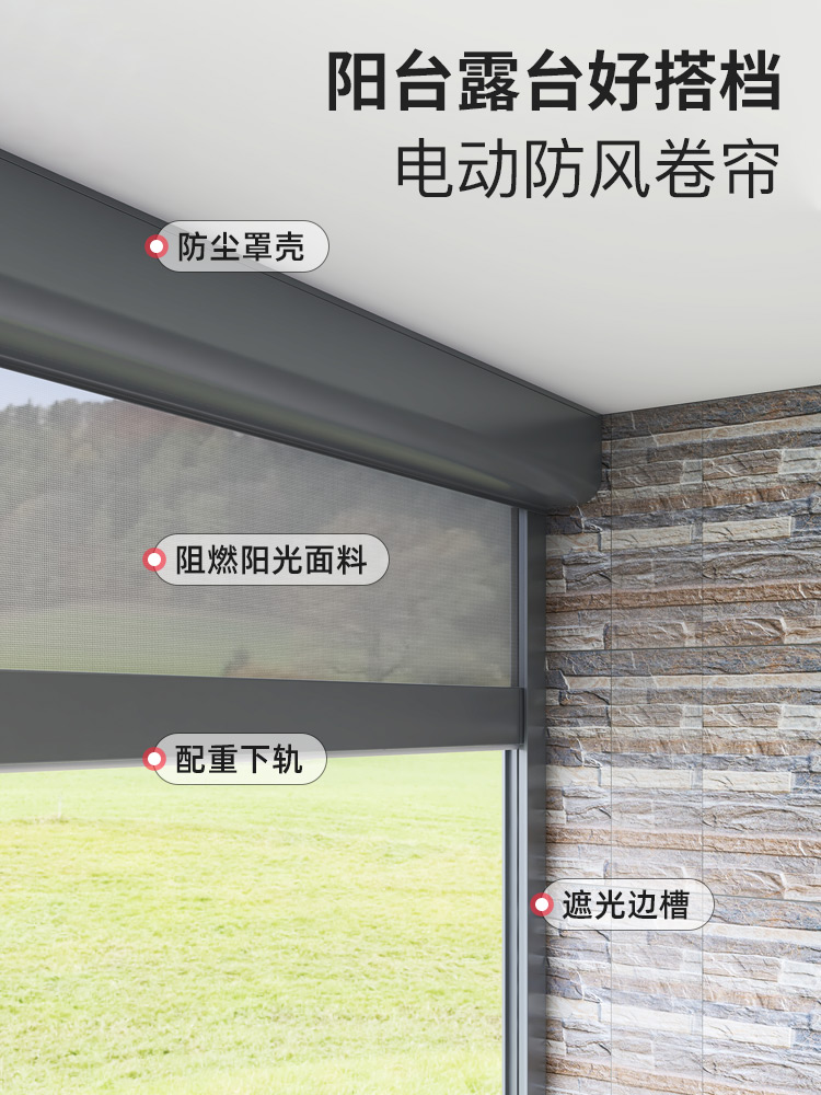 Electric windproof roller blinds, outdoor balcony sunshades, thermal insulation, lifting, outdoor courtyard rain and mosquito proof door curtains