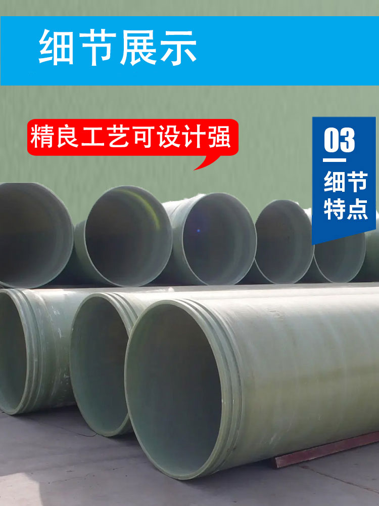 Jiahang Sewage Ventilation Pipeline Resin Wound Round Pipe Geographical Glass Fiber Reinforced Plastic Chemical Pipeline