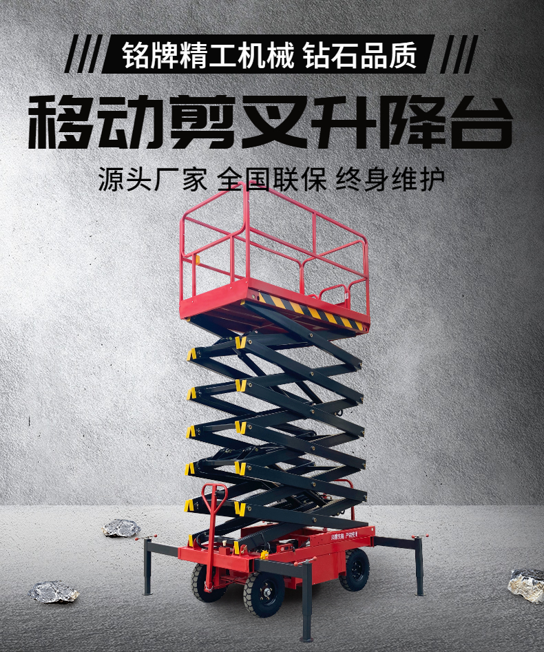 Small four-wheel mobile lifting platform, airport gas station, high-altitude maintenance and operation platform, scissor fork lifting platform