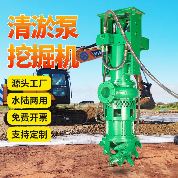 挖掘机抽沙挖泥砂泵 挖机液压泥浆泵 清淤泵200m 大型勾机潜水挖泥泵