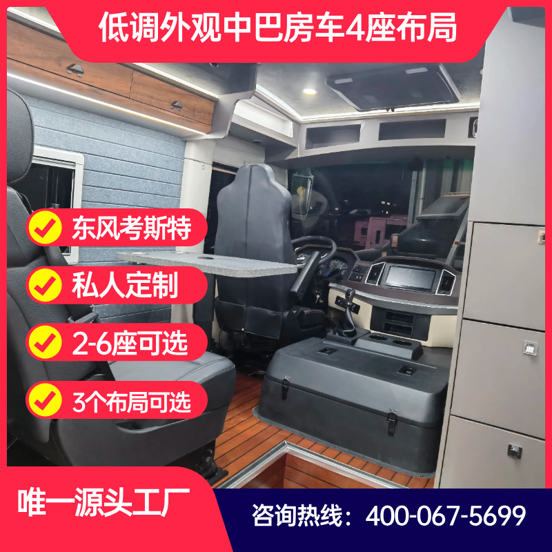 2023 New low-key Zhongba Dongfeng Coaster creates a large space B-type RV