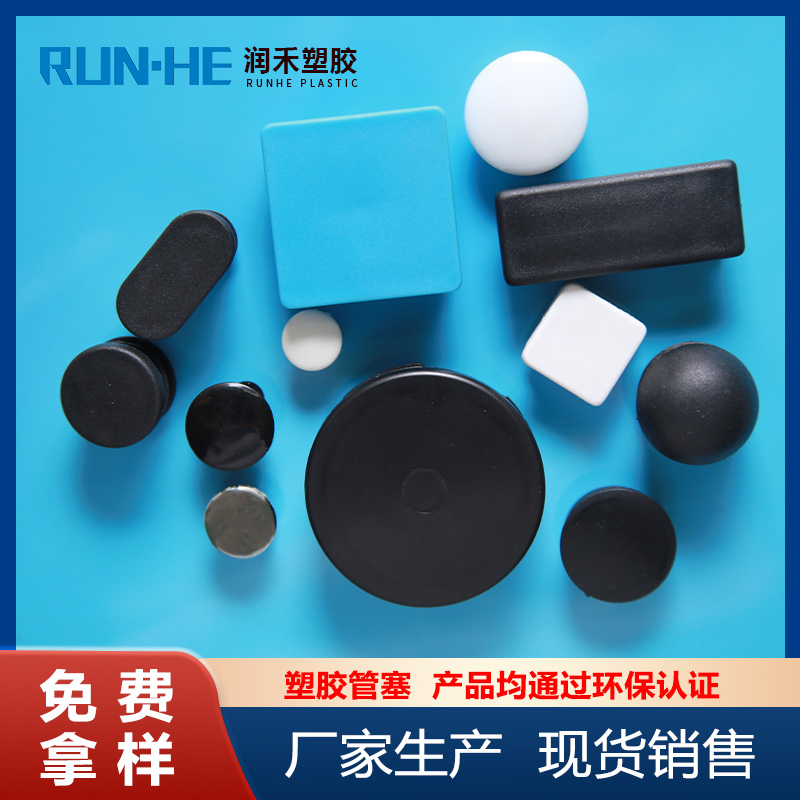 Runhe Environmental Protection Spot Irregular Pipe Plug Nut Plug Electroplated Elliptical Pipe Outer Sleeve Blade Type