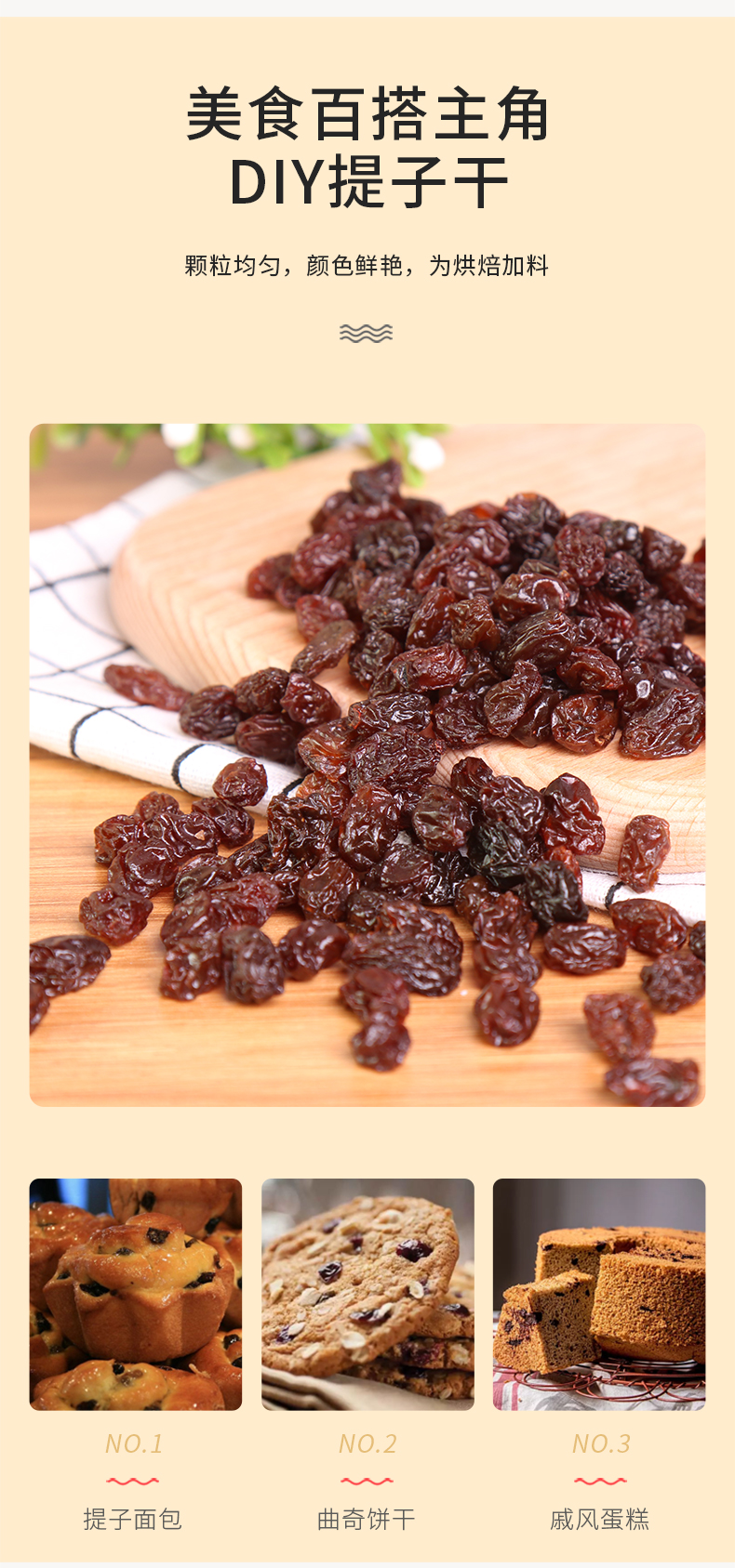 Large grain dried raisins, American Chilean Thomson red dried raisins, baked mooncake filling, directly supplied by Xiweiya