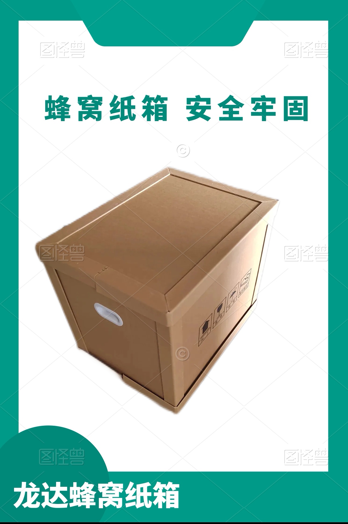 龙达出口包装箱 汽车配件包装箱 展示用品纸箱 定制各种规格