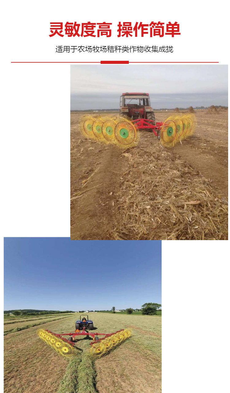 The wheat straw rake can be paired with a large straw bundling machine with a disc type rotating rake