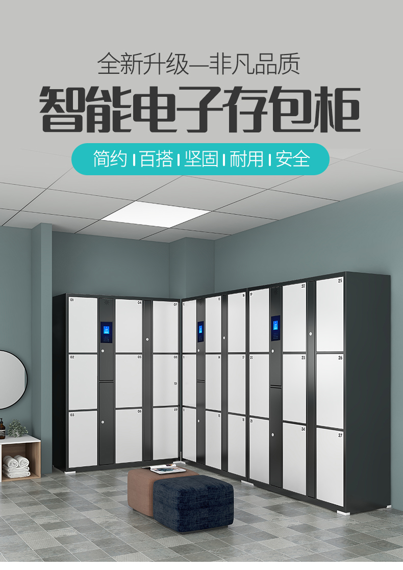 Fitness room intelligent changing cabinet bathroom changing cabinet storage locker fingerprint facial recognition scanning code storage cabinet