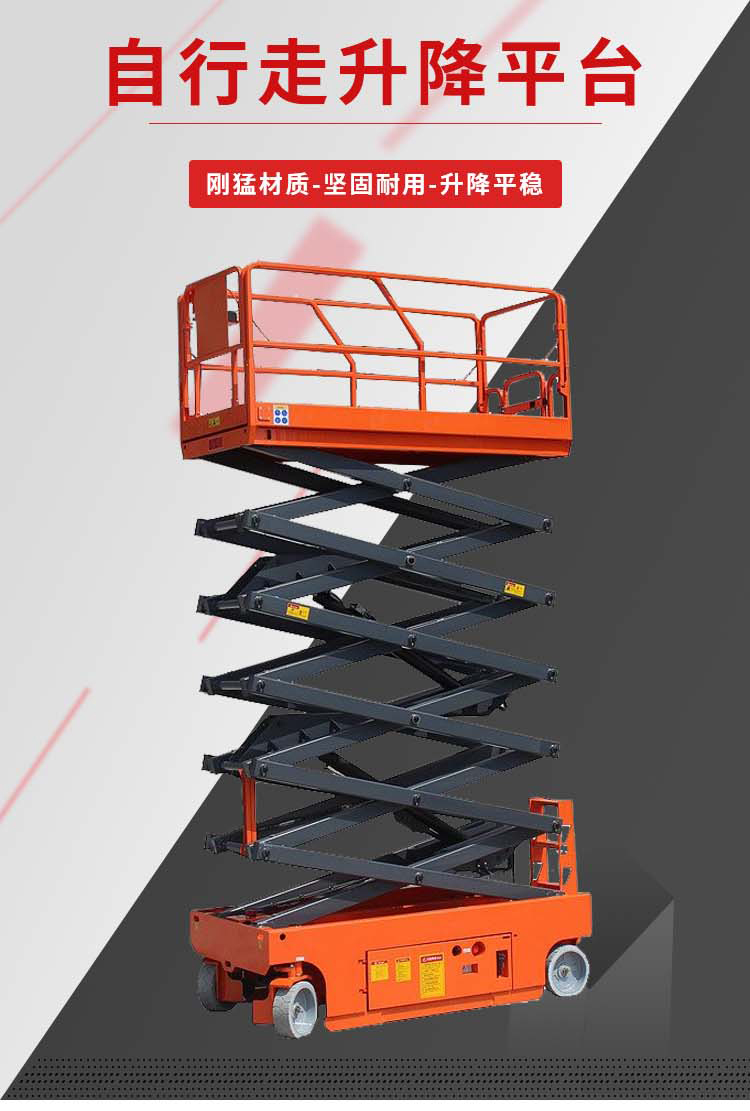 12 meter automatic walking scissor lift, warehouse mobile climbing vehicle, manufacturer's direct supply mobile high-altitude work vehicle