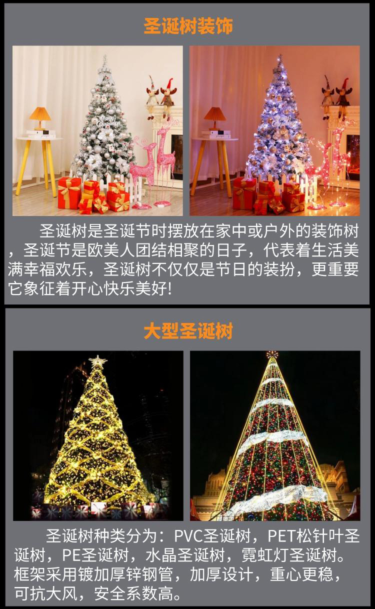 Large frame Christmas tree 3/4/5/6/8/10 meter outdoor shopping mall hotel scene layout, illuminated decoration