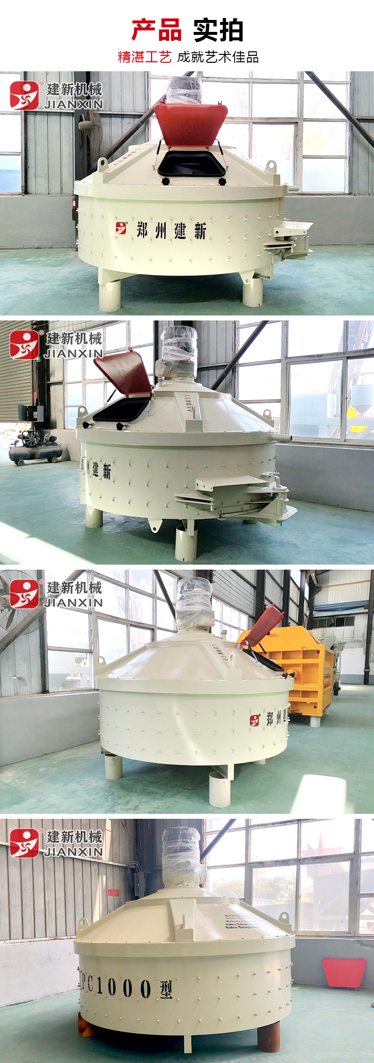 Jianxin Machinery MPC1000 Vertical Axis Planetary Mixer Medium Full Function Vertical Mixer