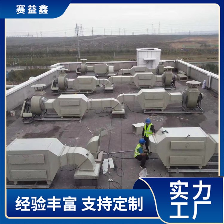 实验室排风 pp活性炭吸附箱 臭气净化除味 室内外皆可使用