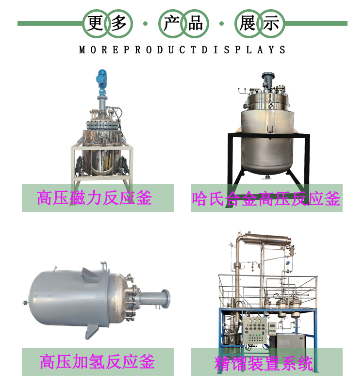 Customized GSH-2L Non Skirt Rust Steel Electric Heating Reactor for Huanyu Chemical Machine