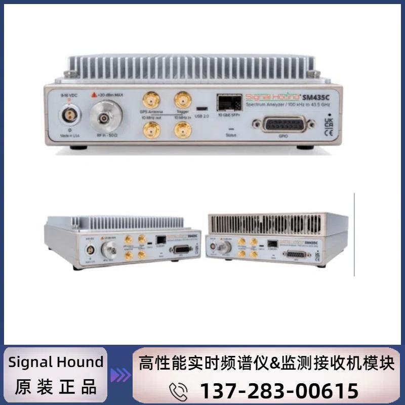 Signal Hound SM435C高性能实时频谱仪&监测接收机100KHz~43.5GHz