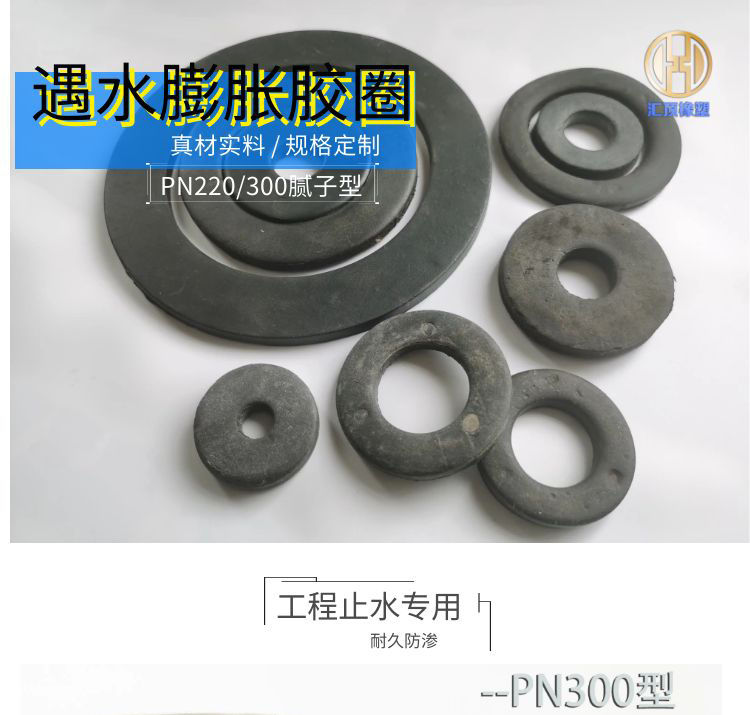 PN2.5 water swelling water stop ring putty type rubber waterproof ring engineering pile head sealing water stop rubber ring