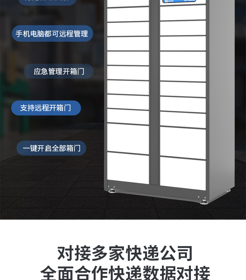 Baiwei Intelligent Express Cabinet Self pickup Cabinet Cainiao Post Station Storage and Storage Cabinet Outdoor Express Cabinet in Community Customizable Post Station Scheme