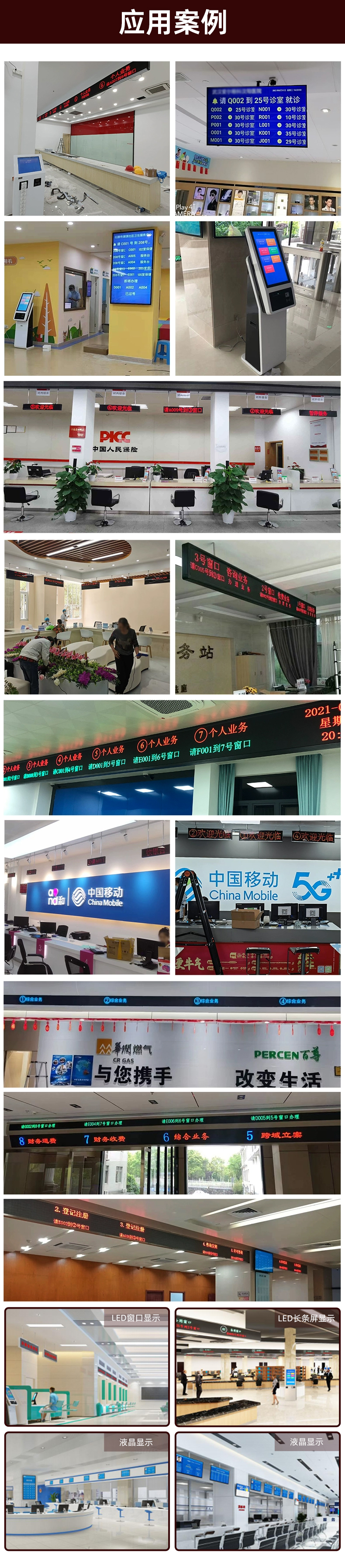 Customized queuing and calling system for banks, hospitals, government affairs network, appointment and retrieval hall, LCD comprehensive display screen