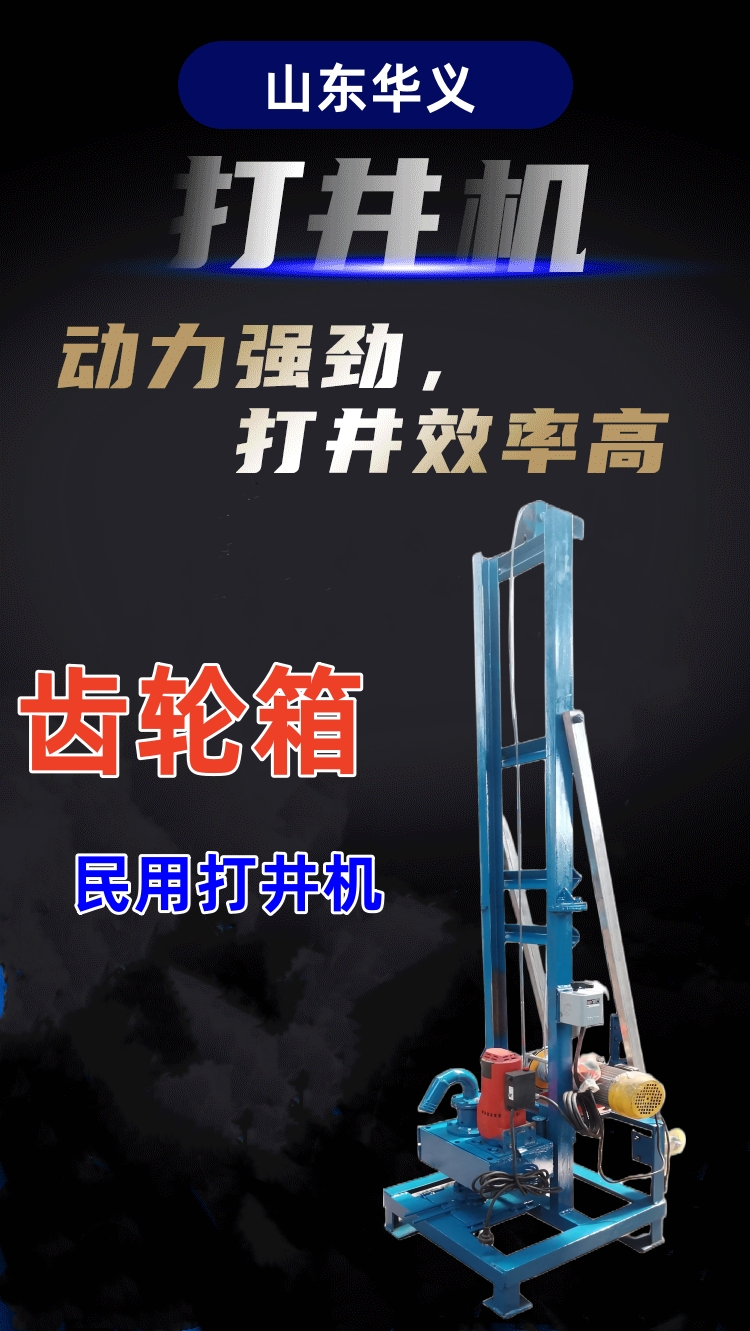 Two phase electric small household drilling rig Portable civil drilling rig Gantry frame foldable drilling machine