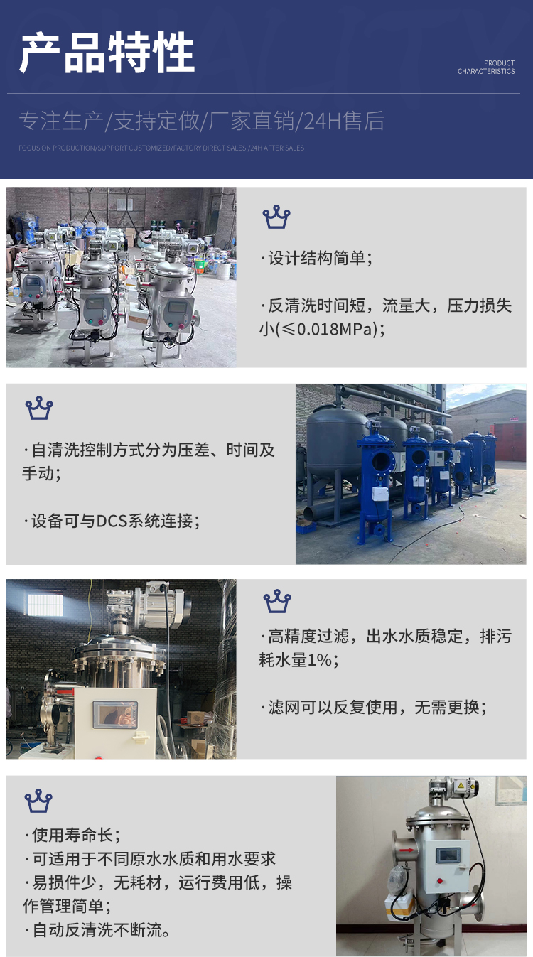 Fully automatic self-cleaning filter 304 stainless steel vertical horizontal brush type backwash automatic sewage discharge