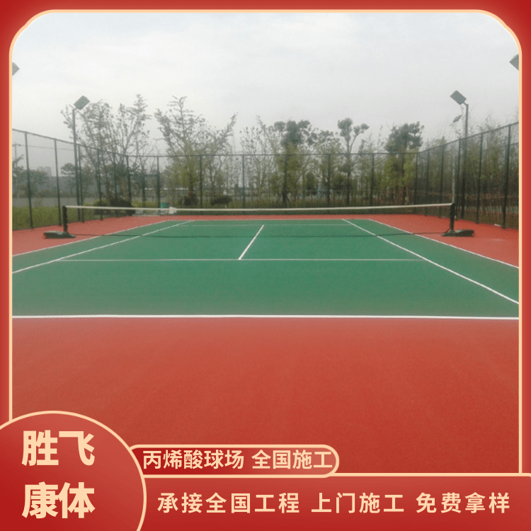 Acrylic Stadium Materials Shengfei Kangti Elastic Stadium Construction Plastic Tennis Stadium Outdoor Materials