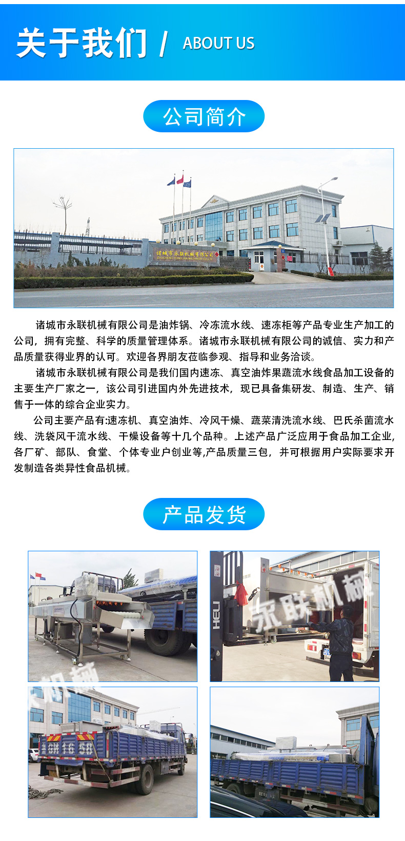 Yonglian Seafood Frozen Plate Fish Plate Thawing Machine Frozen Meat Plate Thawing Equipment Shrimp Plate Thawing Machine