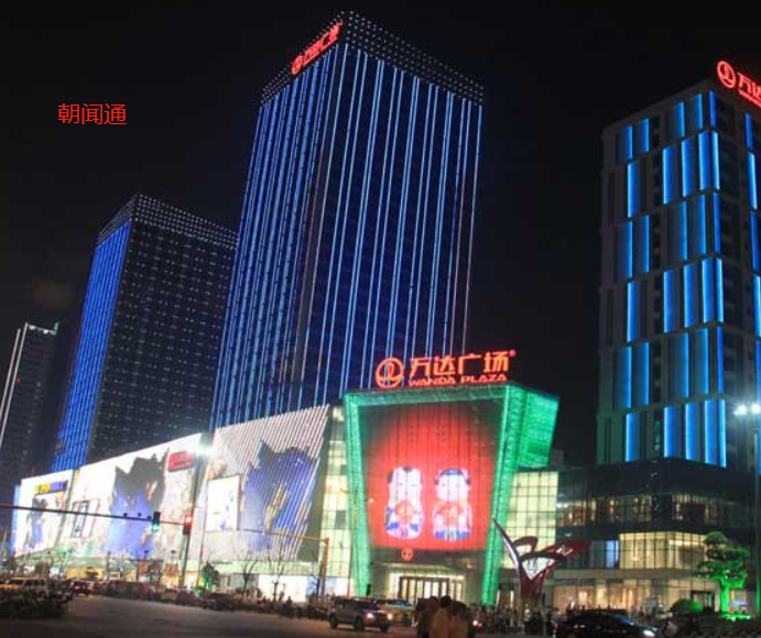 Commercial district advertising, Jiangsu Wuxi Chong'an District Wanda Plaza LED screen brand promotion, Chaowen Tong