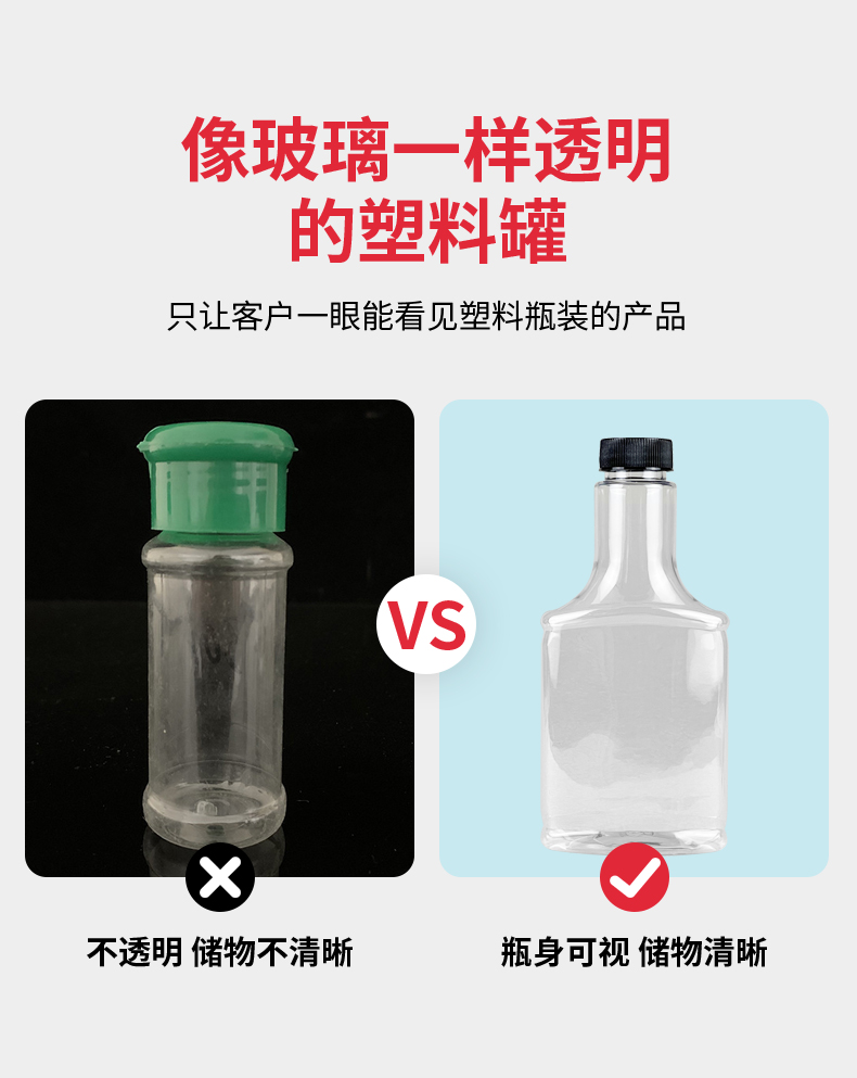 Fukang Pet Pepper Kitchen Small Sealed Food Grade Transparent Seasoning Plastic Bottles Customized by Manufacturers