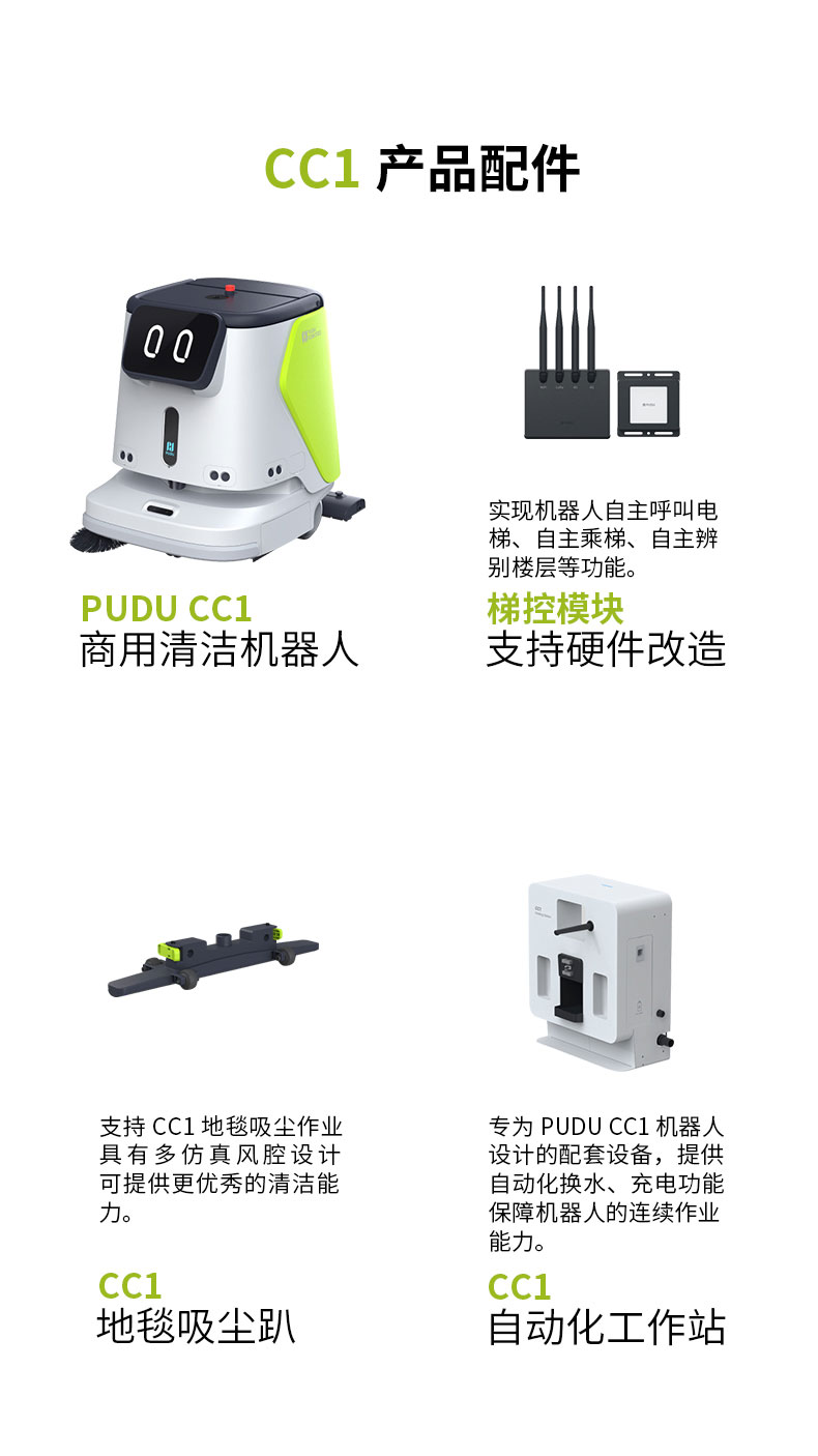 Pudu CC1 Indoor Commercial Cleaning Robot Shopping Mall Supermarket Unmanned Driving Cleaning and Dust Pushing Robot