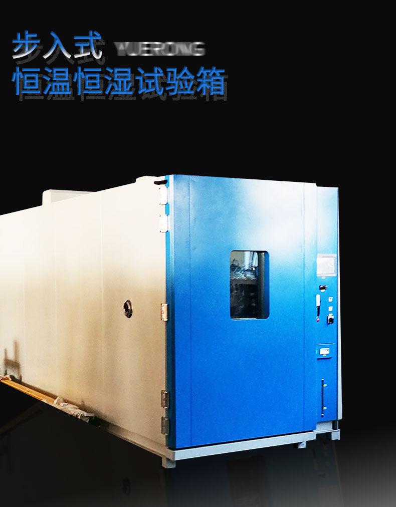 Yuerong walk-in high and low temperature test chamber temperature and humidity control with multiple specifications that can be customized