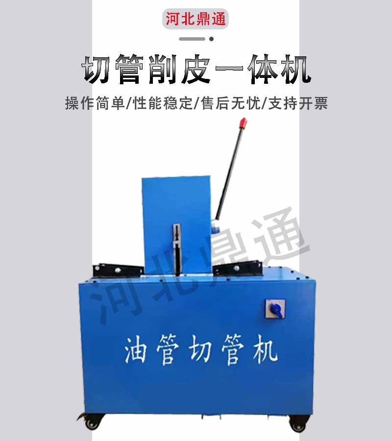 Dust free rubber peeling and pipe cutting integrated machine Hydraulic oil pipe peeling machine Steel wire pipe cutting machine High pressure rubber pipe peeling machine