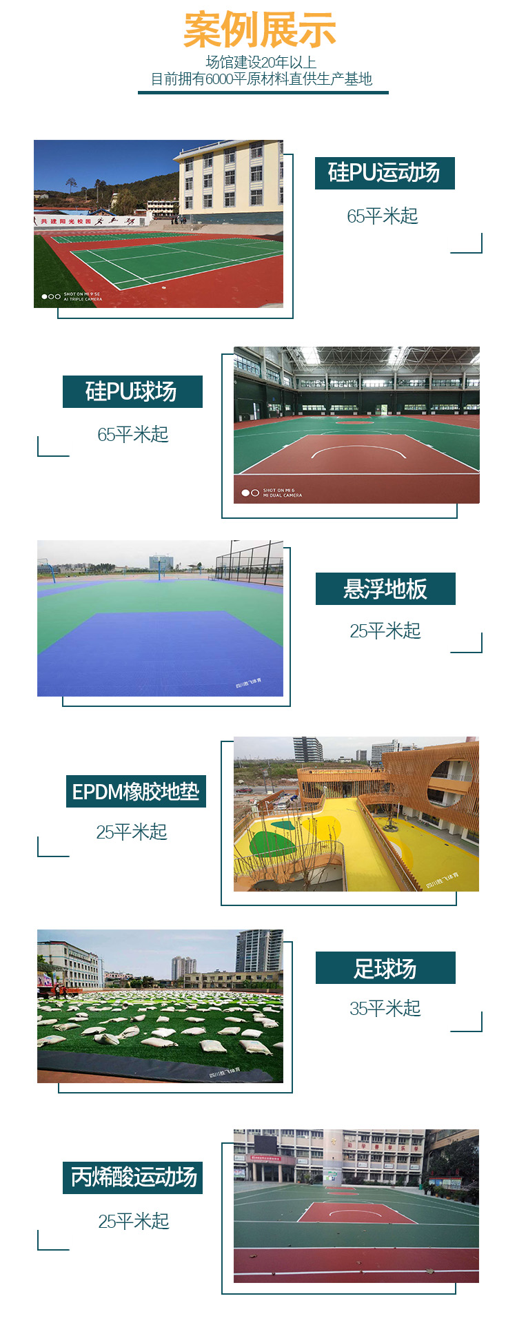 Community plastic road, running track, children's playground, plastic safety mat, EPDM rubber runway, Shengfei