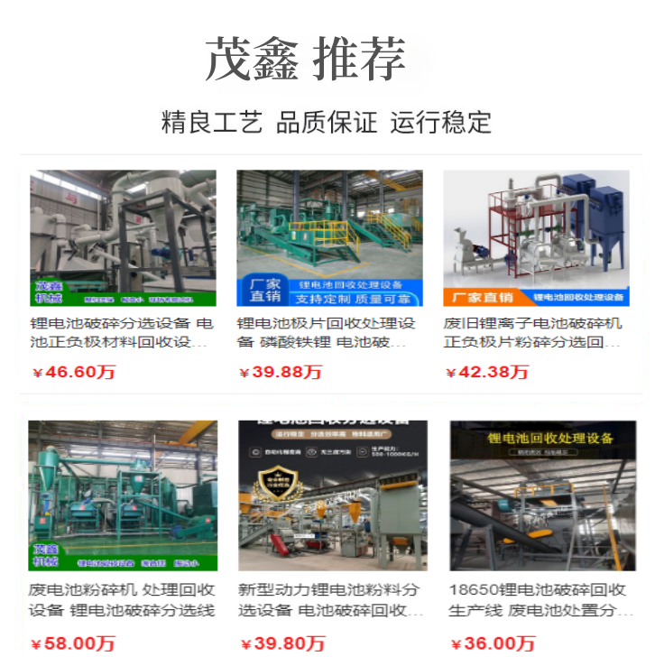 Full set of lithium battery recycling and separation equipment, battery crushing and processing production line, strong manufacturer