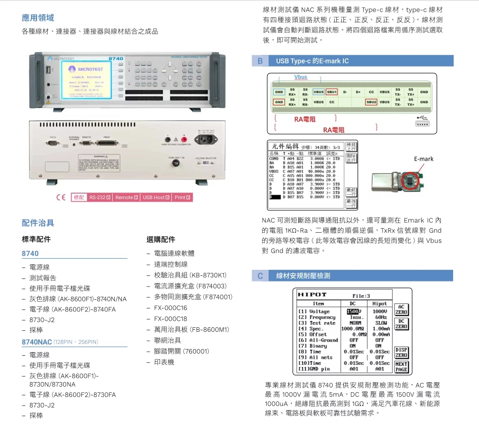 Yihe Professional Wire Testing Instrument 8740 Multi object Cycle Testing Type-c Application Measurement Semier